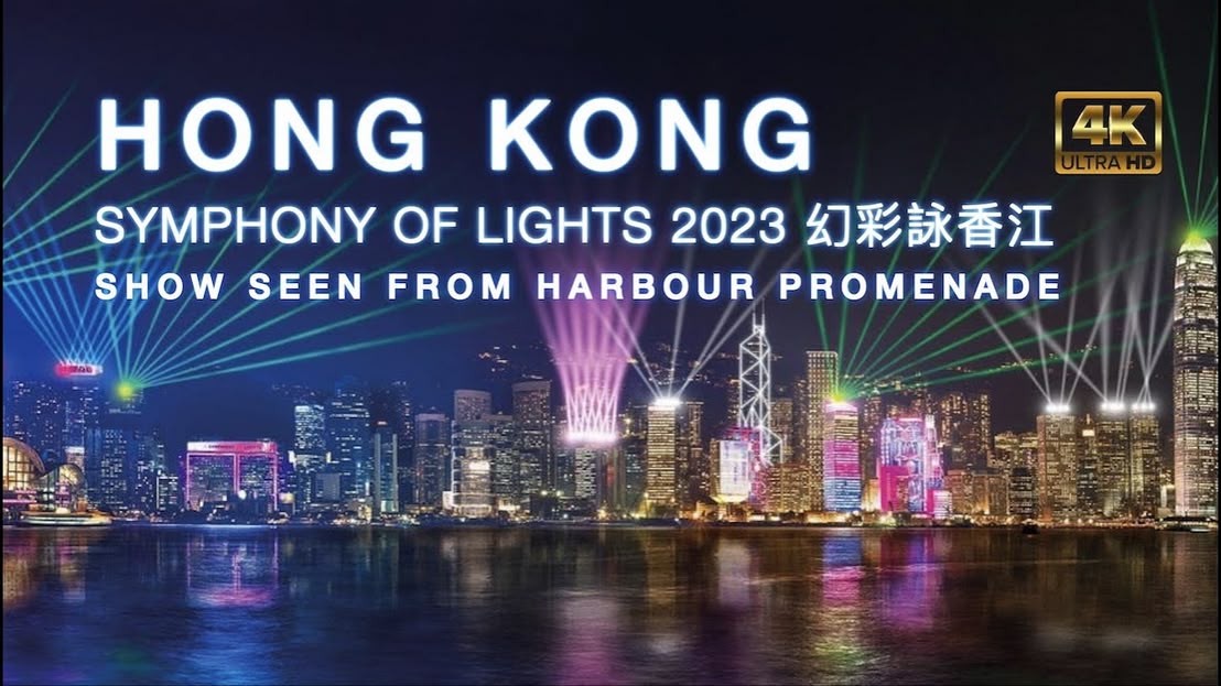 Hong Kong, Symphony of Lights [4K] 2023-  幻彩詠香江 [4K]